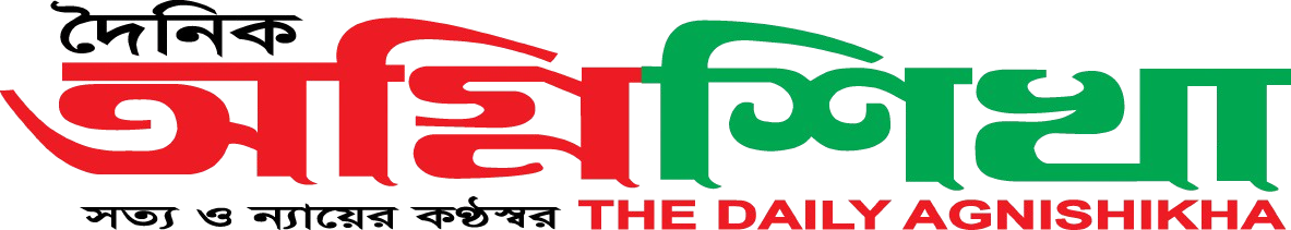 দৈনিক অগ্নিশিখা