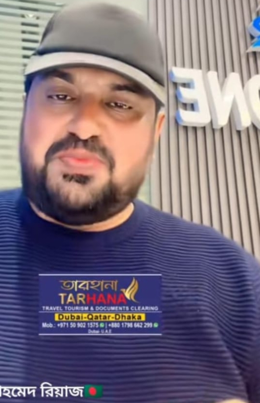 প্রতারক আহমেদ রিয়াজ